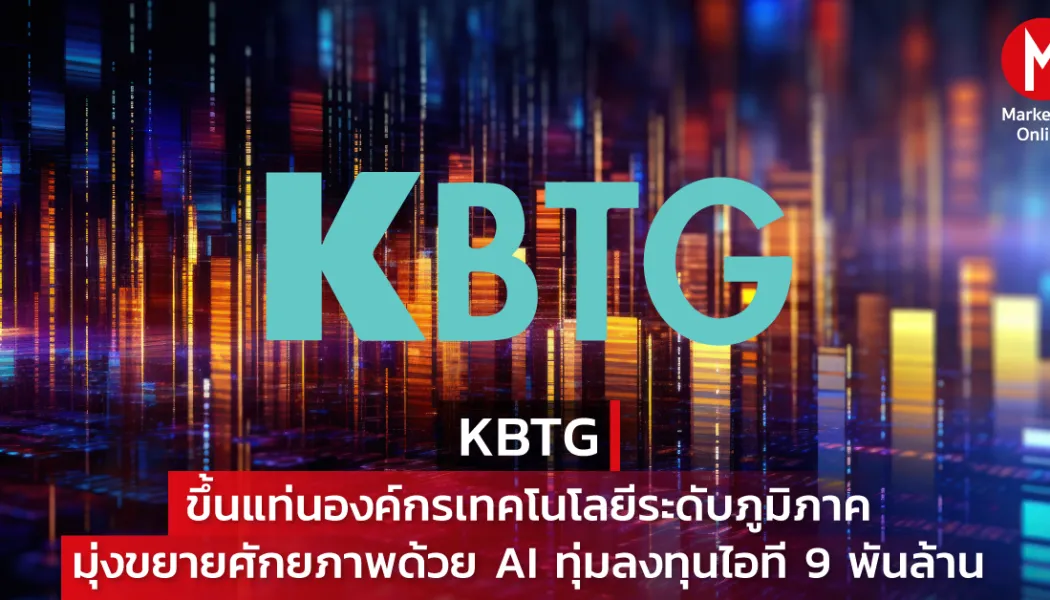ธนาคารเปลี่ยนเกมแข่งขัน: จาก AI-First สู่ 500 ยูสเคสจริง