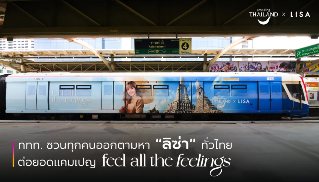 เมื่อโลเคชันในโฆษณาไม่เหมือนในชีวิตจริง: ท่องเที่ยวตามรอยดาราดังควรคาดหวังแค่ไหน