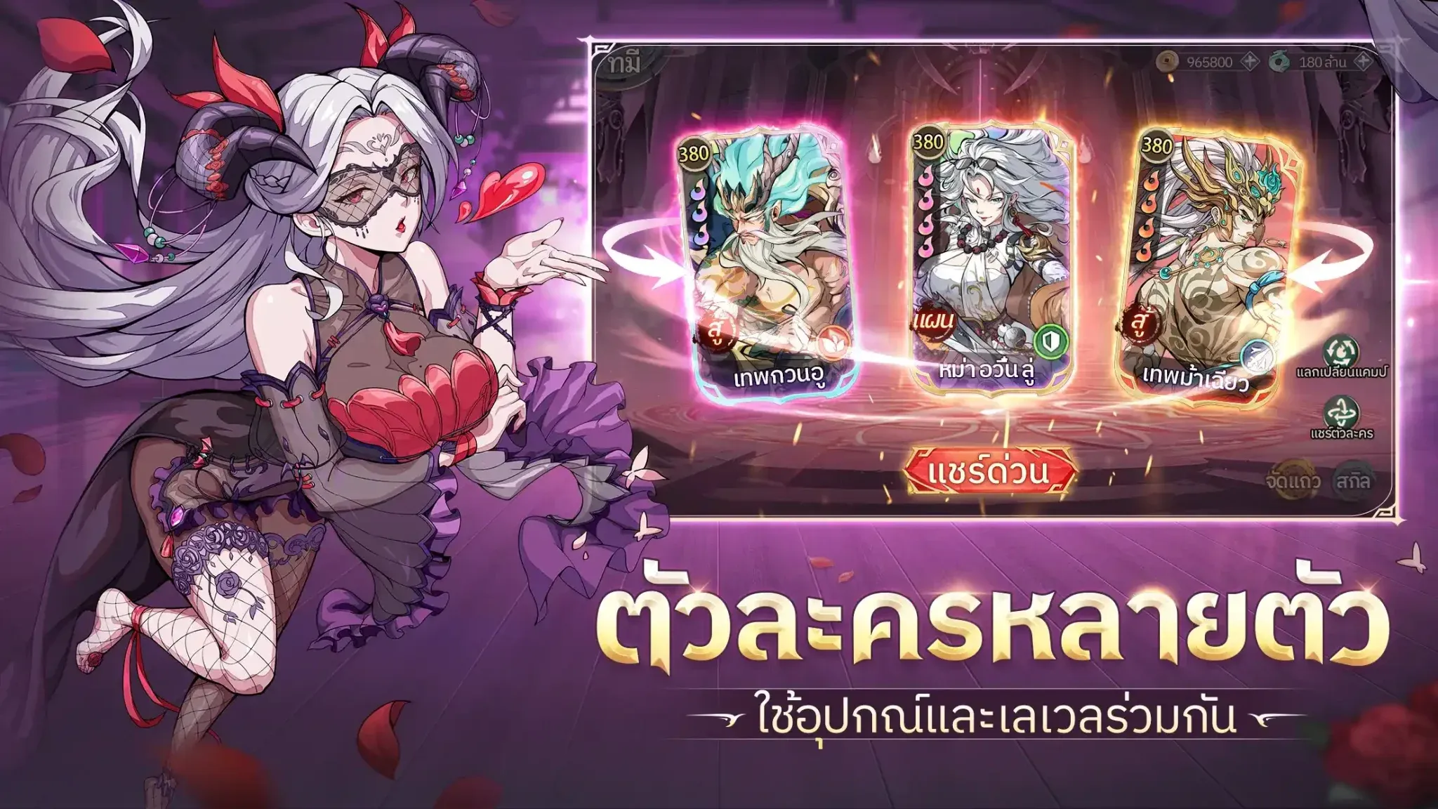 รวมโค้ดแจกไอเทมฟรีเกมมือถือ RPG ยอดฮิต