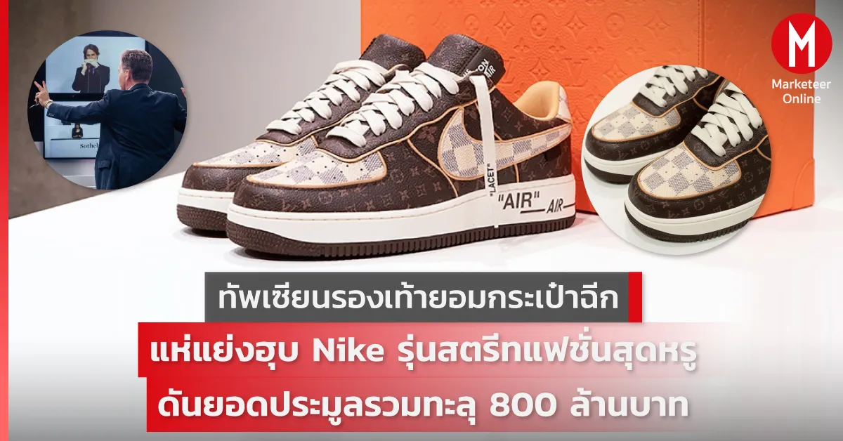 รองเท้าแรร์ของ Nike เมื่ออนิเมะและเดนิมกลายเป็นเครื่องจักรเก็งกำไร