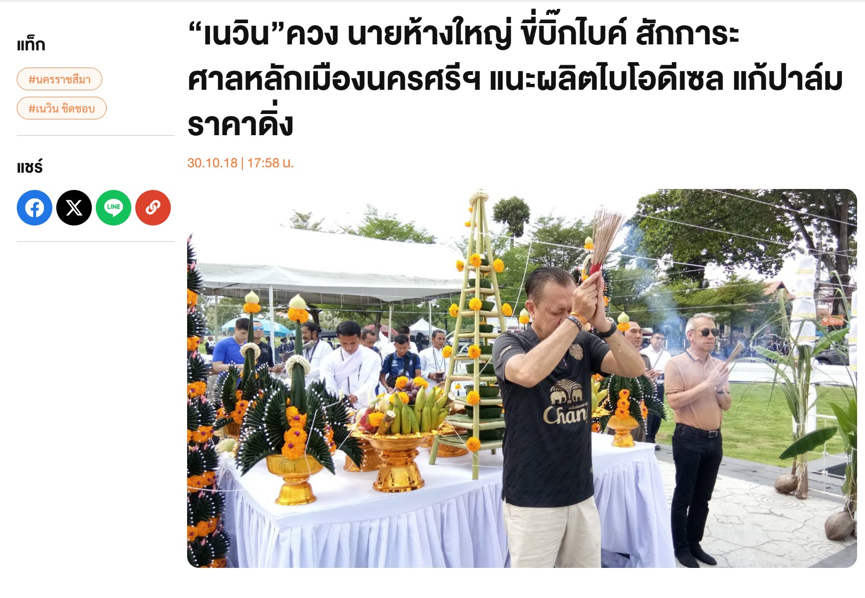 ตรวจจับ deepfake ก่อนถูกหลอก: คู่มือดูสื่อ AI ปลอมแปลงให้ทันเกม