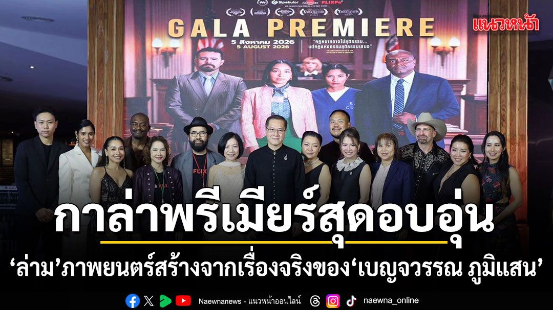 หนังไทยนานาชาติยุคใหม่ จากกระแสท้องถิ่นสู่เวทีโลก