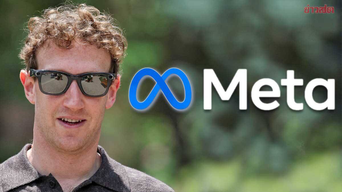 ศาลสั่ง Meta จ่ายกองทุนสุขภาพจิตเยาวชน เขย่าอนาคตการออกแบบโซเชียลมีเดีย