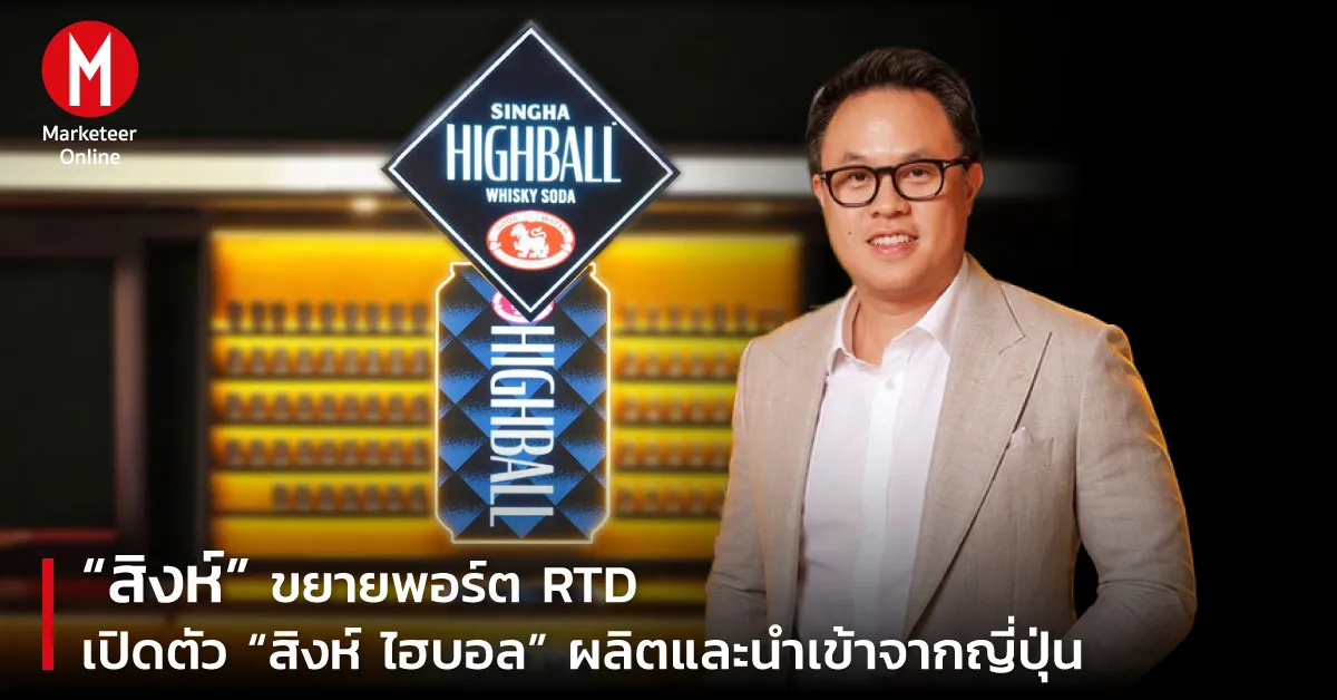 แบรนด์ใหญ่รุกตลาดใหม่ จับ Gen Z ด้วยการขยายหมวดสินค้า
