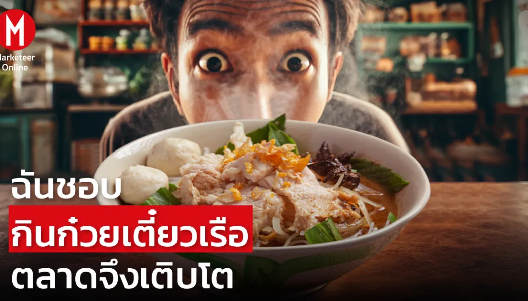 ร้านอาหารริมถนนขยายสาขาแบบไหนจึงจะประสบความสำเร็จ