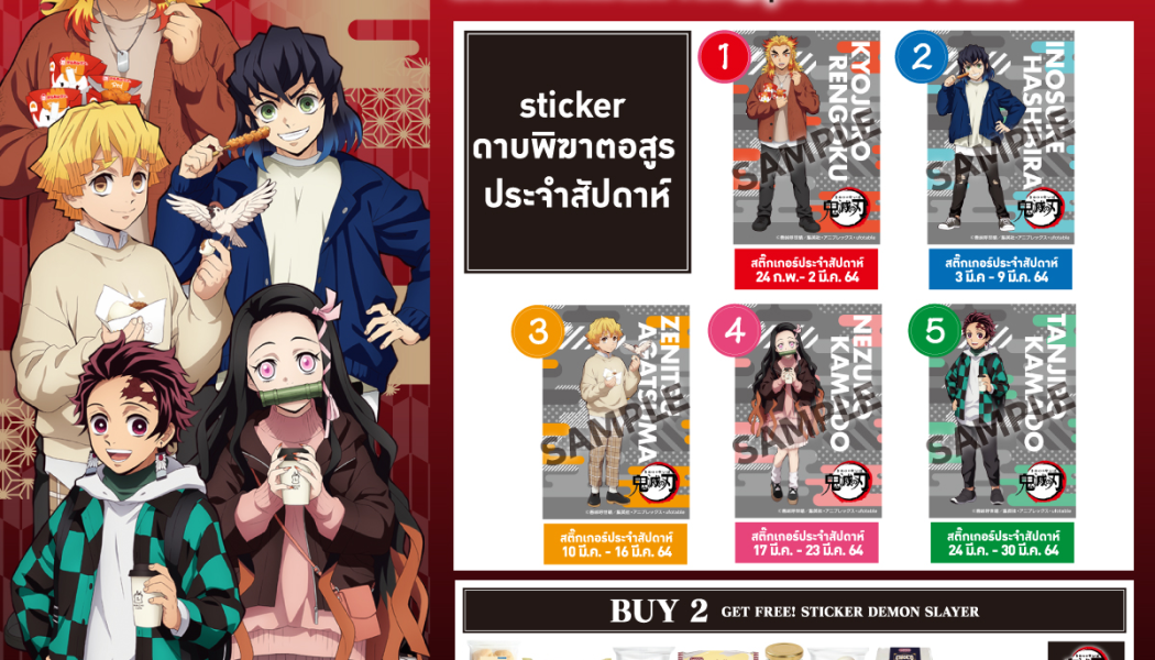 Demon Slayer Infinity Castle บนสตรีมมิ่งจะเปลี่ยนมาตรฐานอนิเมะอย่างไร