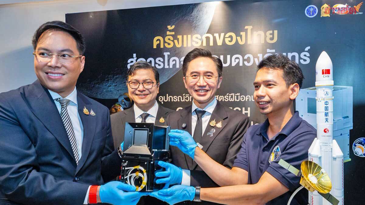 ครั้งแรกของประเทศ: อุปกรณ์วิทยาศาสตร์ CE-7 MATCH ร่วมสำรวจดวงจันทร์