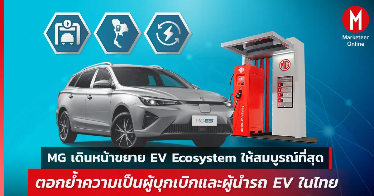 MG Urban รถไฟฟ้าเมืองขนาดกะทัดรัด คุ้มค่าสำหรับชีวิตประจำวันหรือไม่