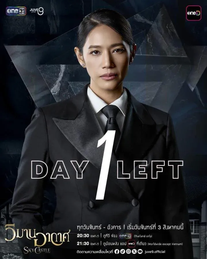 Sky Castle วิมานอากาศ ซีรีส์ดราม่าครอบครัวที่ฉีกภาพความสมบูรณ์แบบ