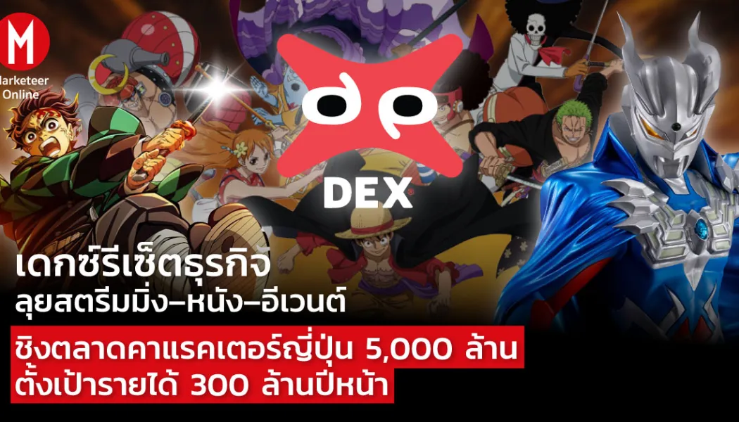 ดาบพิฆาตอสูร ปราสาทไร้ขอบเขต จุดเปลี่ยนอนิเมะหนังโรงสู่กระแสหลัก