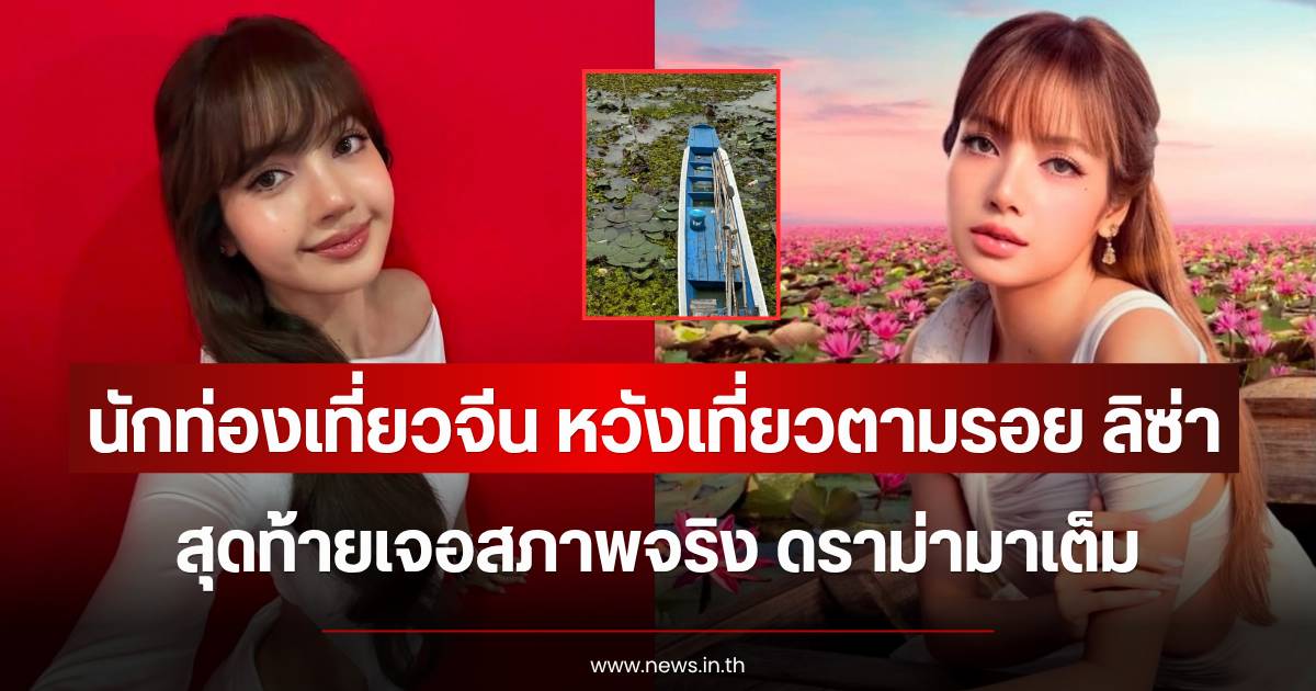 เมื่อโลเคชันในโฆษณาไม่เหมือนในชีวิตจริง: ท่องเที่ยวตามรอยดาราดังควรคาดหวังแค่ไหน