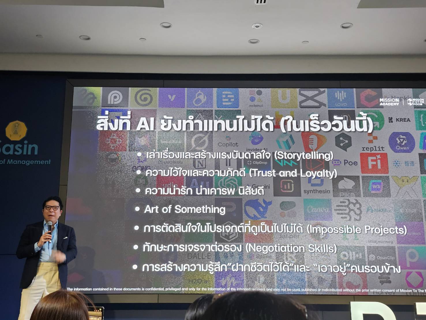 7 ทักษะที่มนุษย์ต้องมีเพื่อแข่งขันในยุค AI