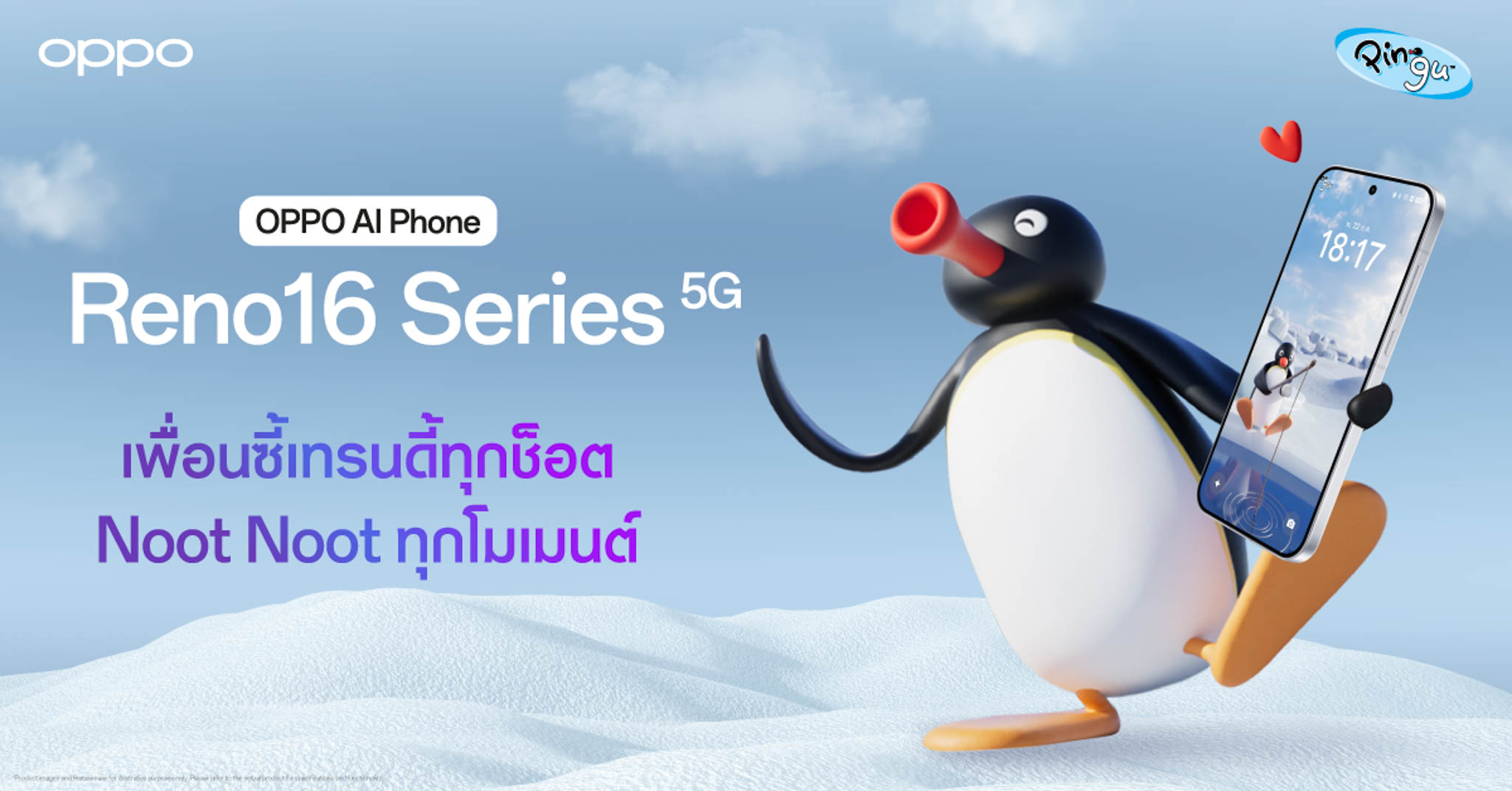 OPPO Reno16 5G 12GB+512GB รุ่นที่คุ้มที่สุด พร้อมเซ็ต Pingu Limited Edition