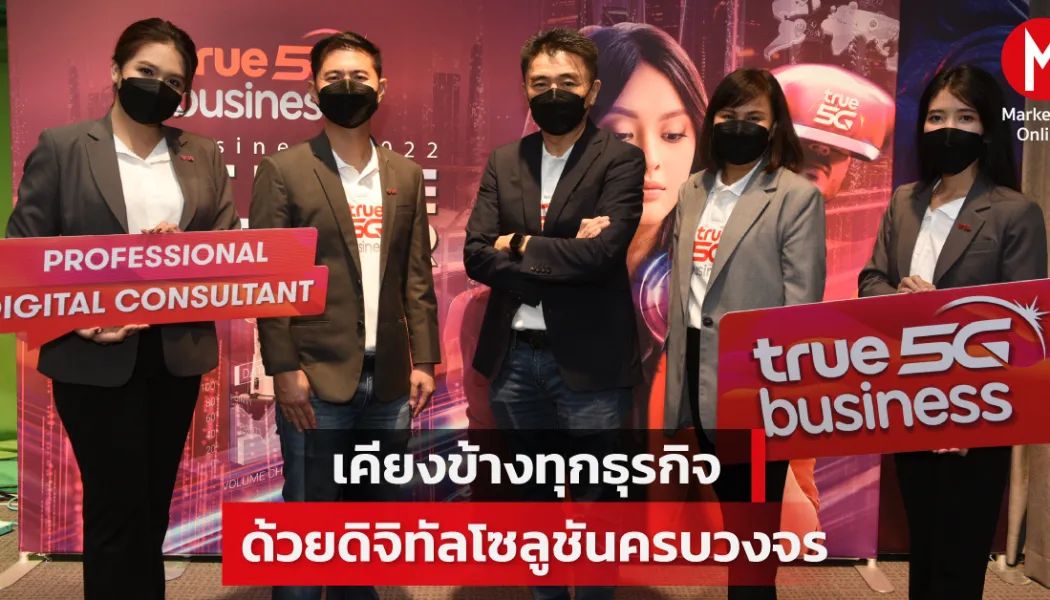 เมื่อผู้นำองค์กรจับมือแพลตฟอร์ม AI เร่งเครื่องทรานส์ฟอร์มดิจิทัล