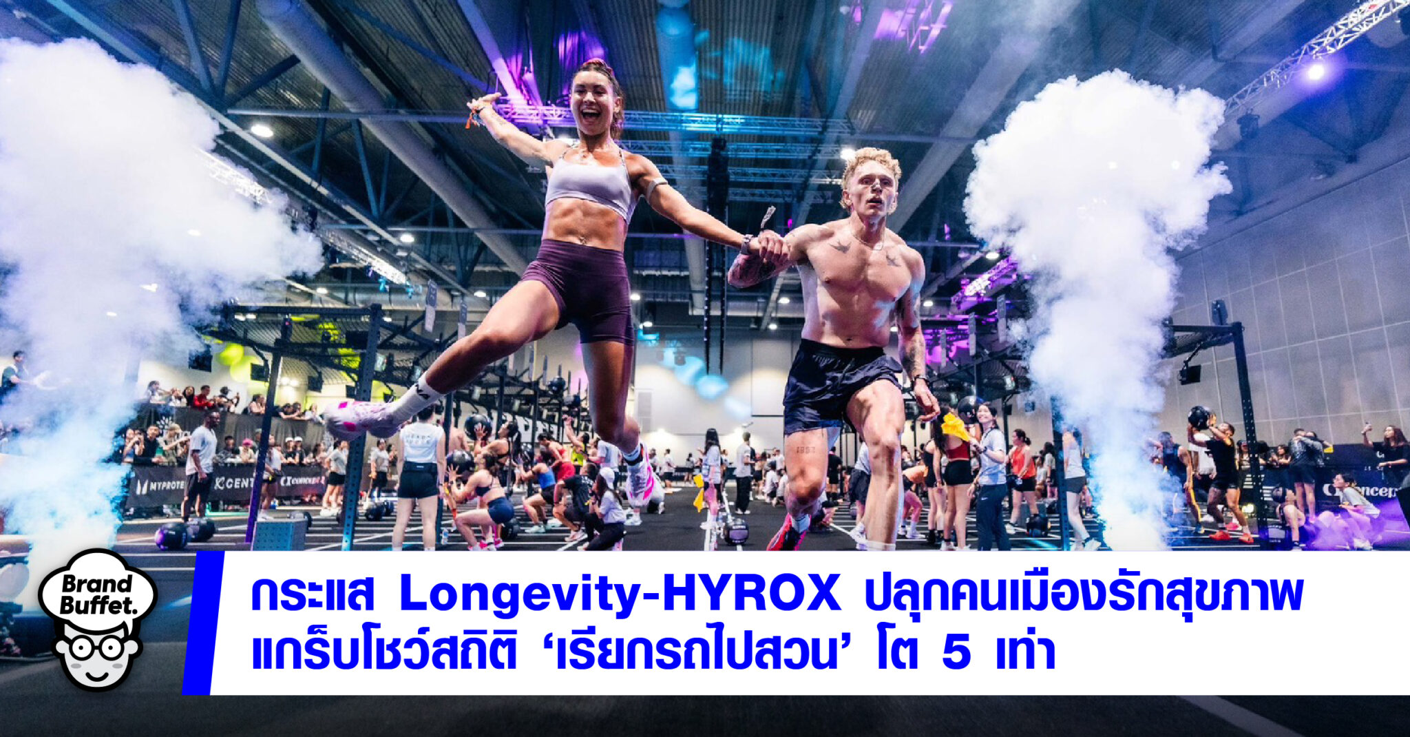 วัยรุ่นหันมาลงทุนสุขภาพ ป้องกันก่อนป่วยคือไลฟ์สไตล์ใหม่