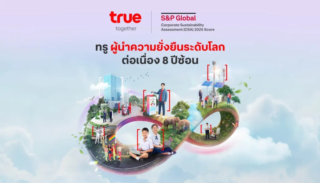 ผู้บริหารเทเลคอมสร้างแรงงานอนาคตด้วย AI และโครงสร้างดิจิทัลอัจฉริยะ