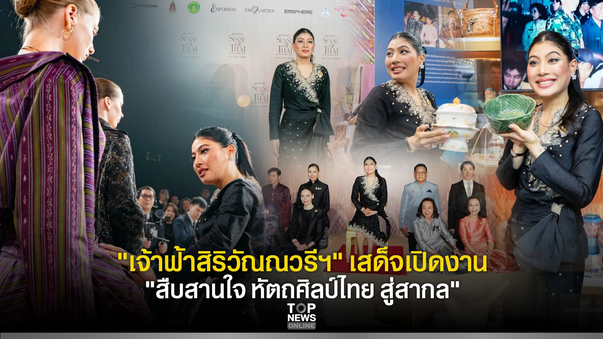 7 ดีไซเนอร์ตำนานยกระดับผ้าไหมมัดหมี่สู่เวทีโอต์กูตูร์