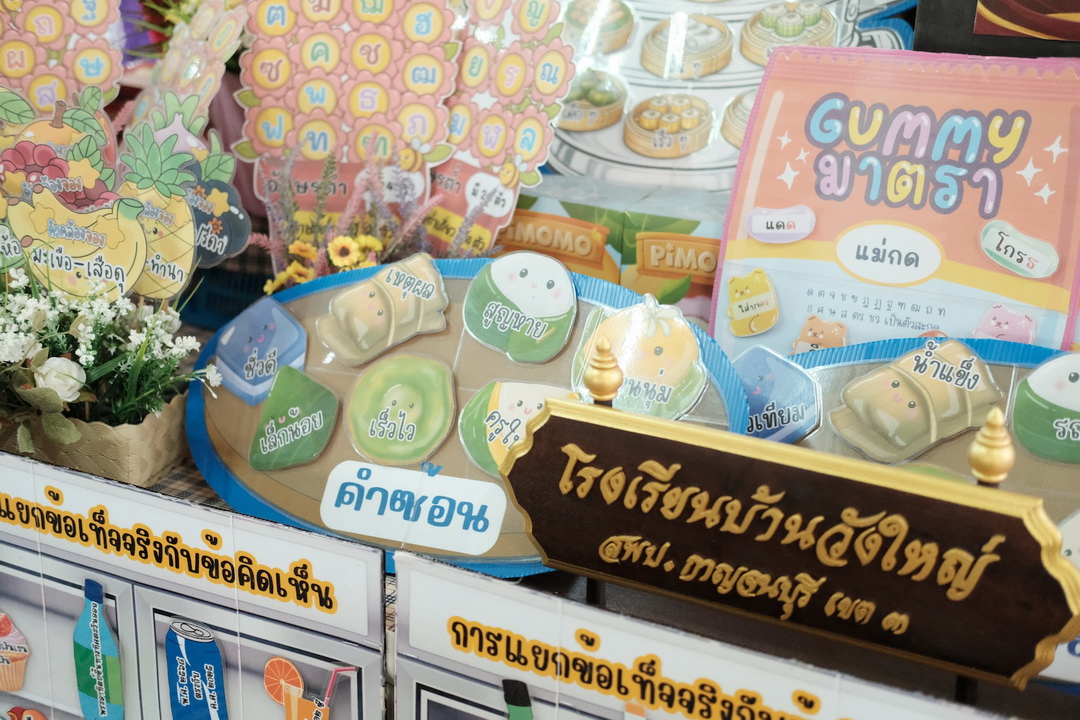 ศูนย์การเรียนรู้ชุมชนกับนโยบายศูนย์หลุดออก พลิกเกมดึงเด็กกลับสู่ระบบการศึกษา
