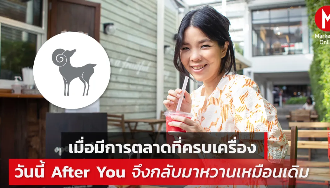 แบรนด์อาหารไทยยุคใหม่: จากเมนูไข่สู่พอร์ตโฟลิโอหลายแบรนด์