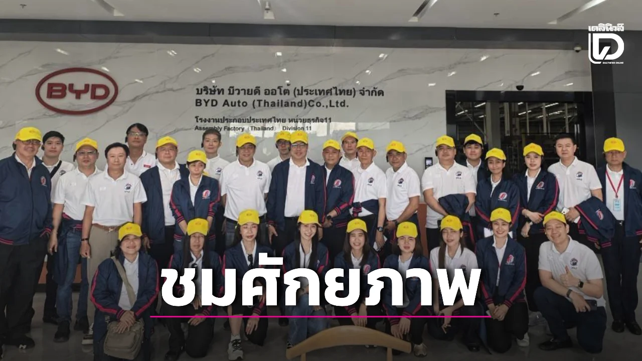 BYD ดันยุทธศาสตร์ DM-i ผสานไฮบริดกับ EV ปิดจุดอ่อนตลาดไฟฟ้า