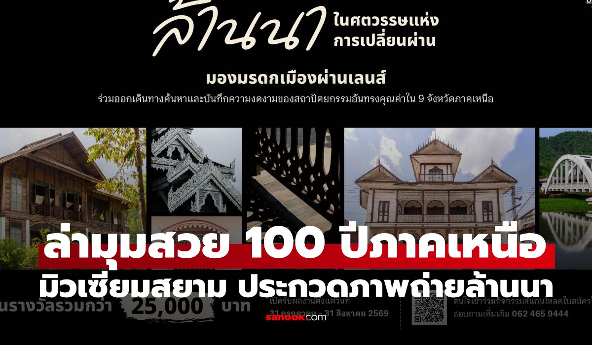รวม 5 เวทีประกวดศิลปะและภาพถ่ายเด็ดสำหรับเยาวชนและศิลปินรุ่นใหม่