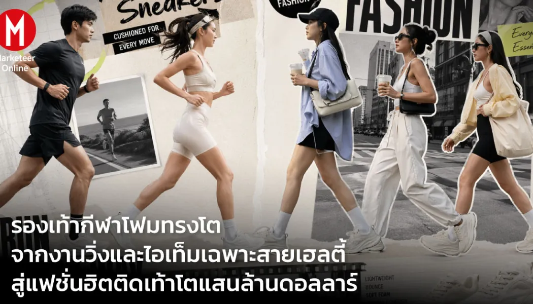 จากห้องใต้ดินถึง Quiet Luxury: เรื่องราวผู้สร้างแบรนด์ที่เริ่มจากศูนย์