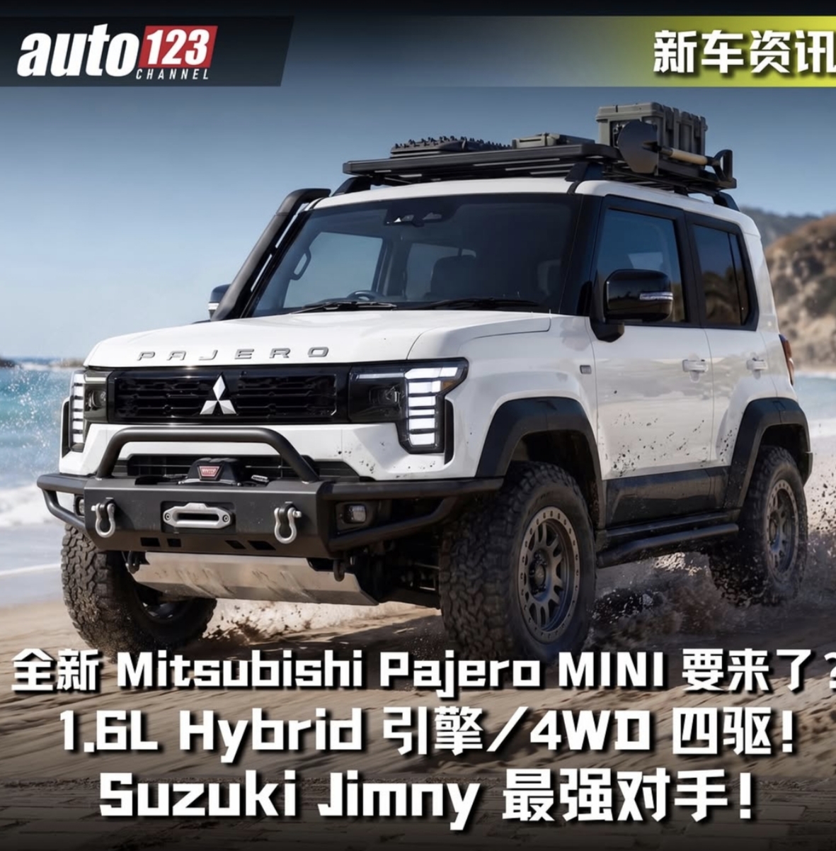 Pajero กลับสู่ด่านหน้า: จากออฟโรดสายโหดสู่ตระกูล SUV ครบทุกเซกเมนต์