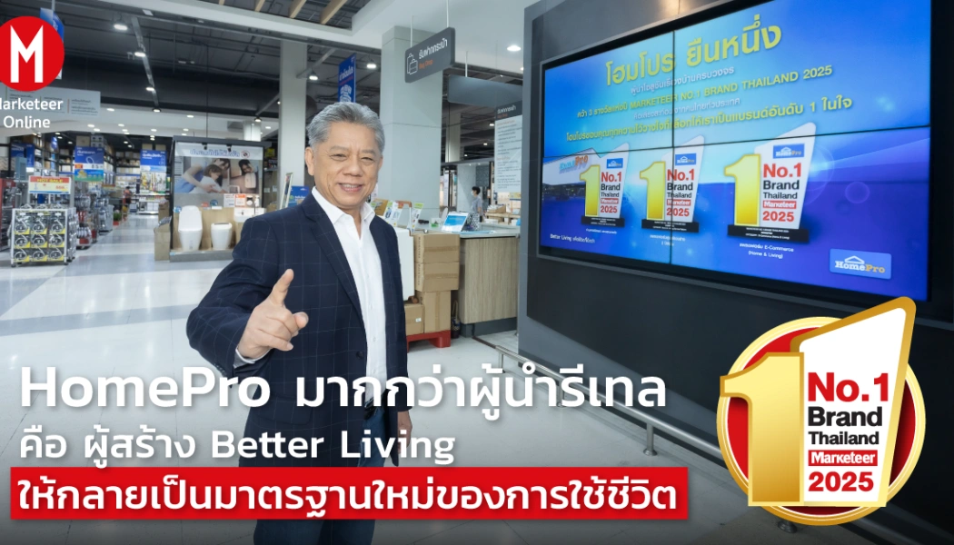 ปรับโฉมศูนย์การค้า สู่ชุมชนสุขภาพและประสบการณ์การใช้ชีวิต