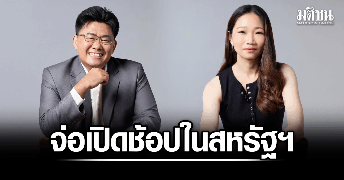แบรนด์ไทยขยายตลาดโลก ปรับเกมพรีเซนเตอร์บุกตลาดแฟชั่นและจิวเวลรี่
