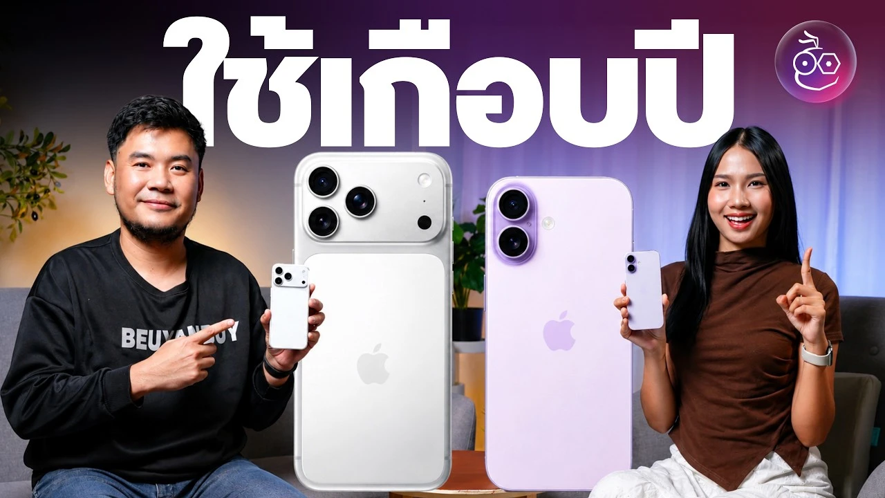 iPhone 17 Pro Max ใช้เกือบปี ดีพอจะเป็นเรือธงระยะยาวไหม