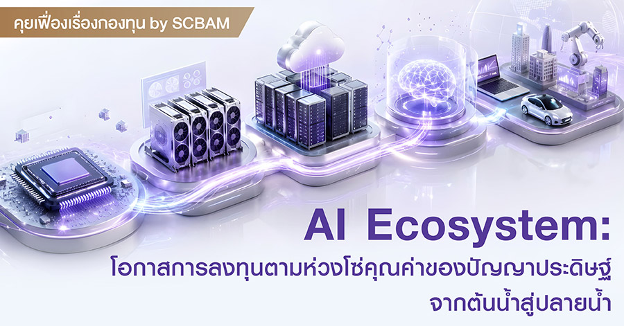 การแข่งขัน AI กำลังหันเหสู่การสร้างรายได้จริง