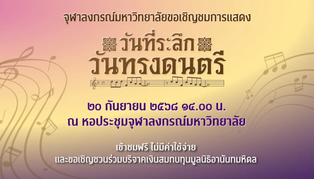 นูโว คัมแบ็ก ปะทะ โลโซ คอนเสิร์ตใหญ่ที่พิสูจน์พลังเพลงยุค 90s