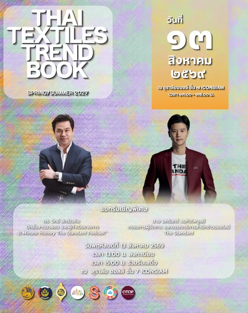 ผ้าไทยสู่เวทีแฟชั่นสากล: เมื่อหัตถศิลป์กลายเป็นภาษาของสไตล์