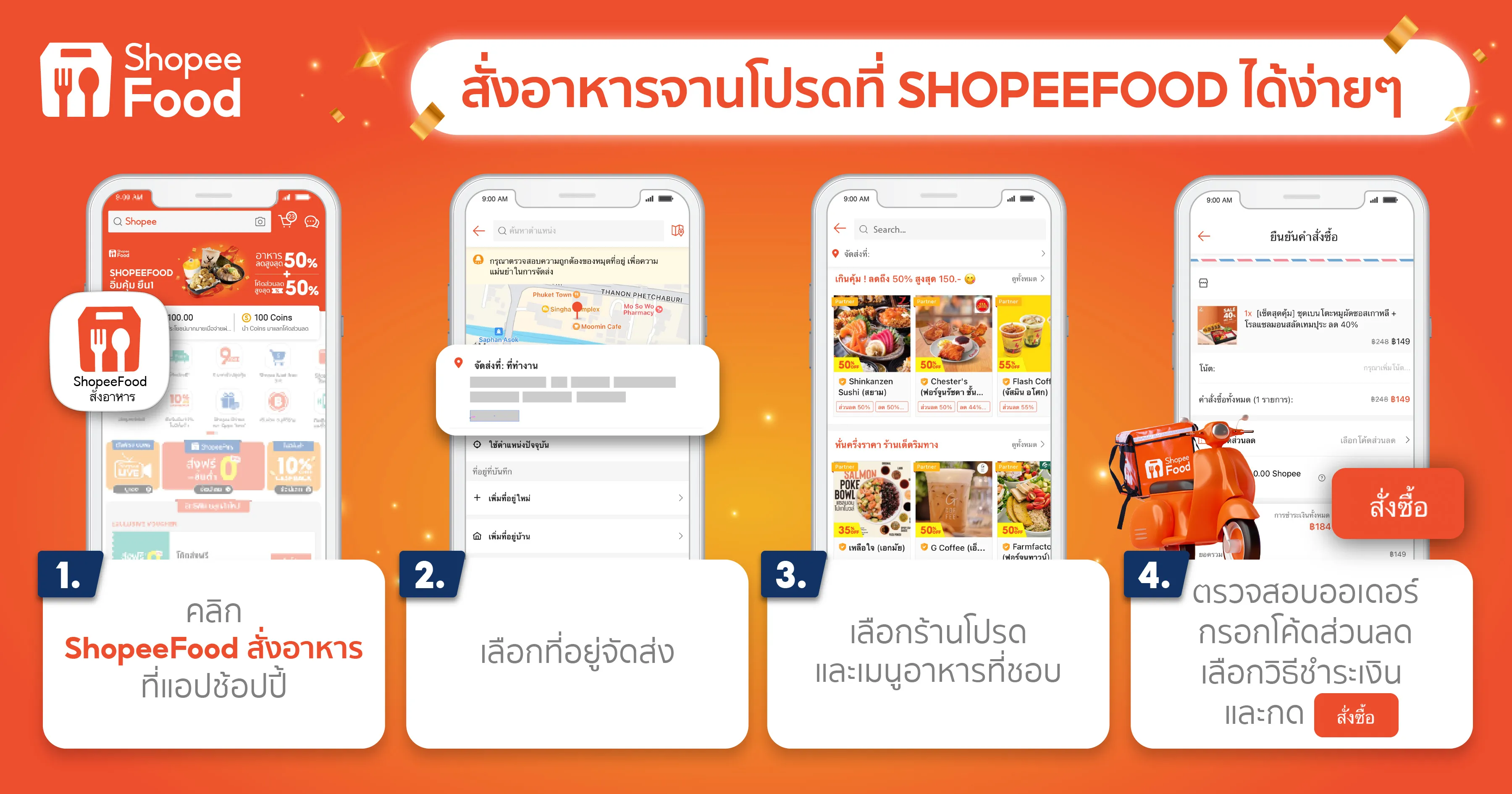 ShopeeFood vs GrabFood แอปสั่งอาหารเจ้าไหนคุ้มและใช่สำหรับคุณ