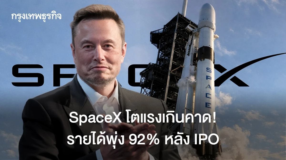SpaceX รายได้ไตรมาส 2 พุ่งแรง แต่กำไรยังถูกฉุดด้วยการลงทุน AI