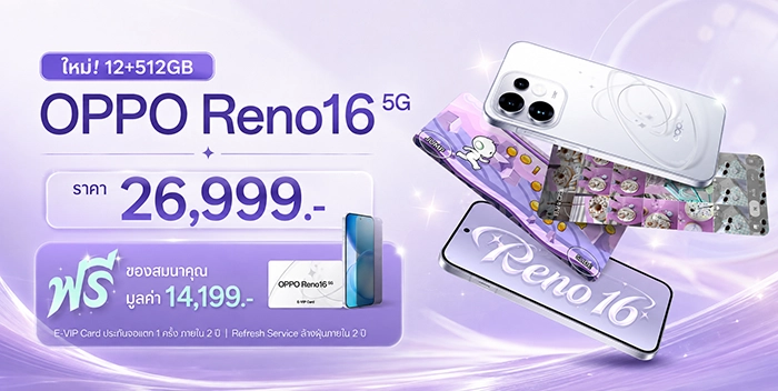OPPO Reno16 5G Pingu Limited Edition อัปเกรด 512GB ควรซื้อไหม