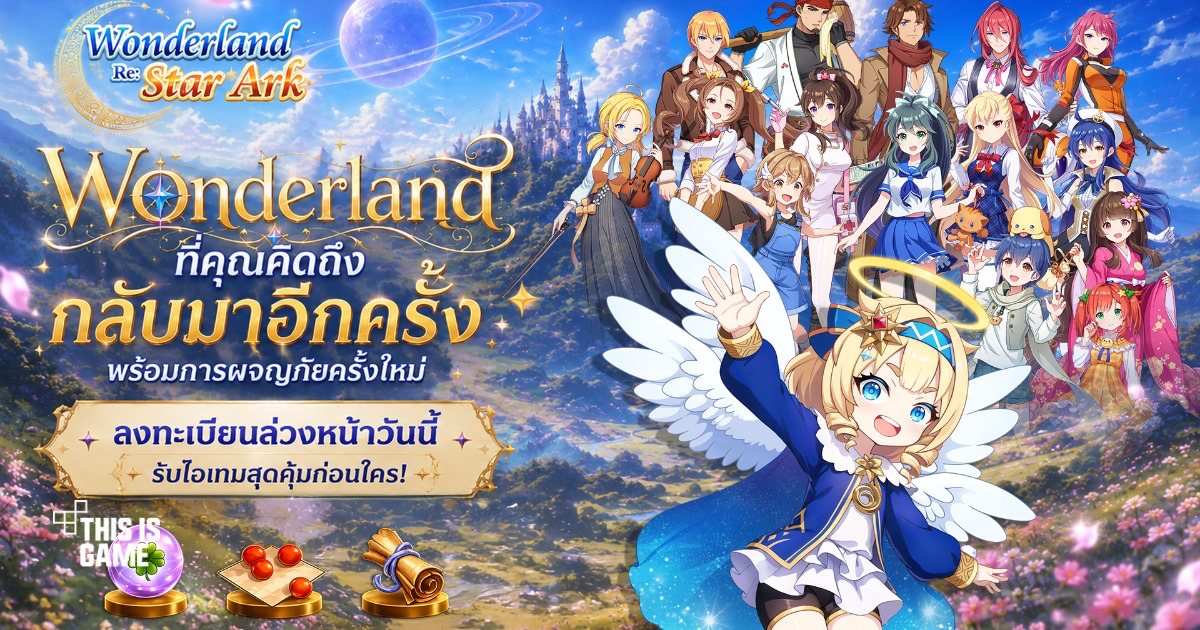สามเกมมือถือสุดต่างสไตล์เปิดทดสอบปลายกรกฎาคม-สิงหาคม
