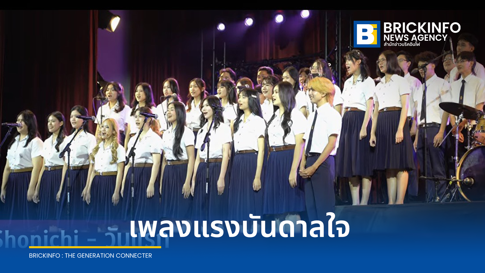 เพลงใหม่ศิลปินไทยกำลังเดือด ซิงเกิลและเวทีสดเร่งโมเมนตัมชาร์ตเพลง