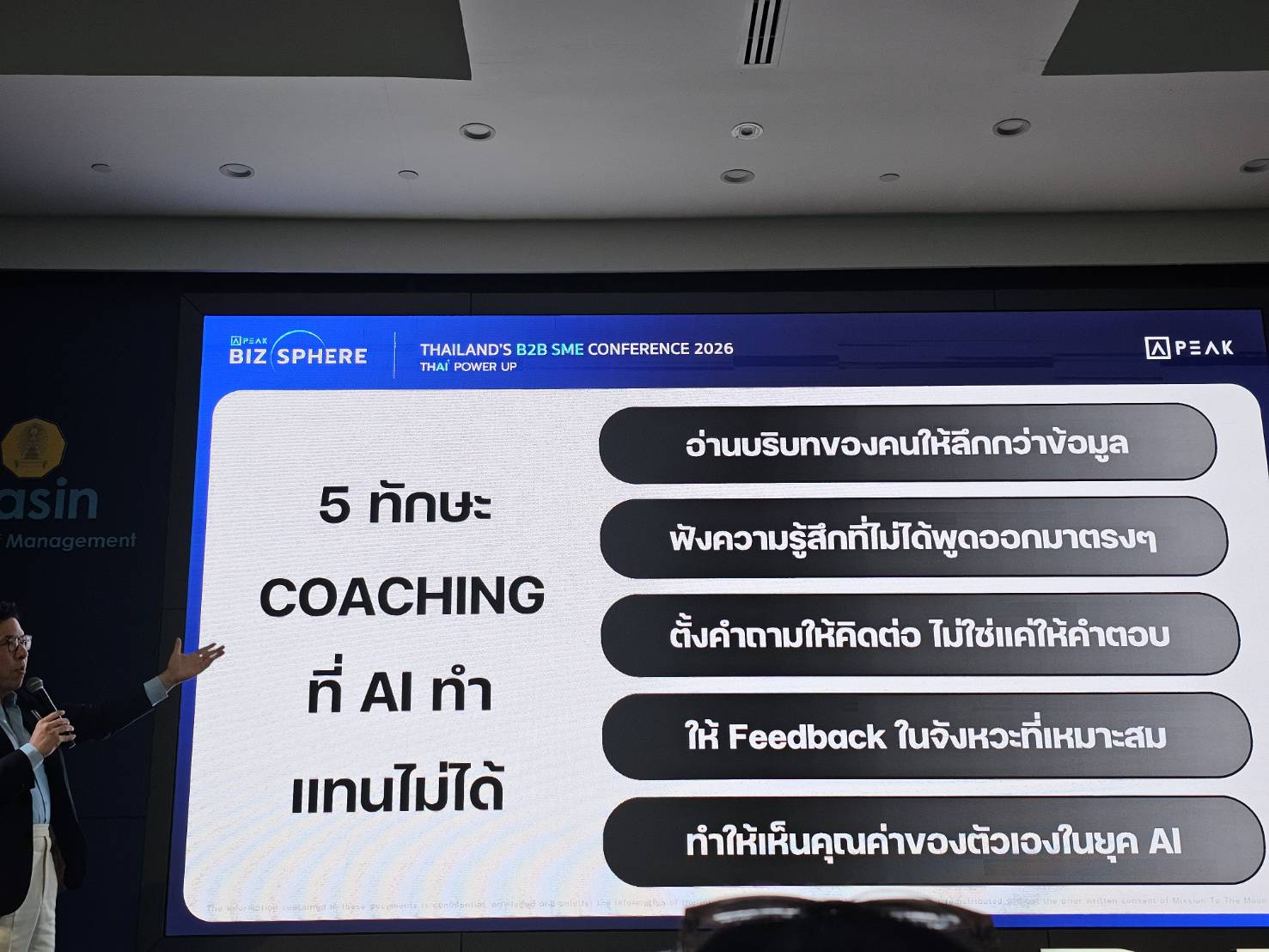 7 ทักษะที่มนุษย์ต้องมีเพื่อแข่งขันในยุค AI