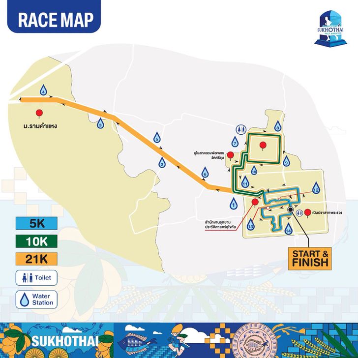 ซีรีส์มาราธอนและฮาล์ฟมาราธอน: จากชายหาดถึงมรดกโลก