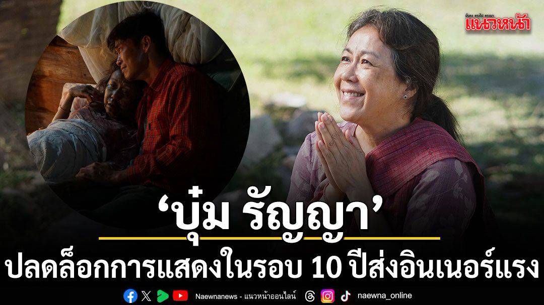 เมื่อความรักแม่ลูกกลายเป็นหัวใจของโลกสยองขวัญในคำสารภาพของหมอผี