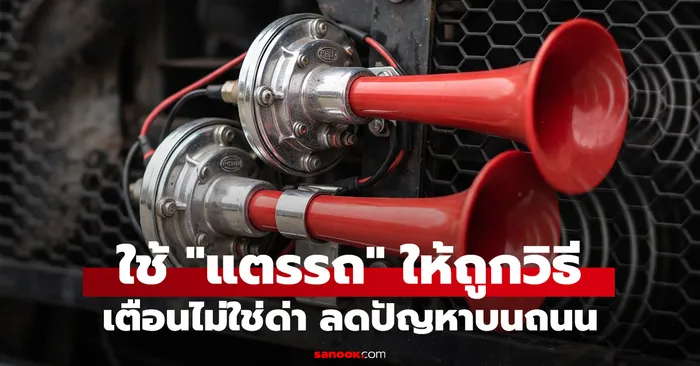 คู่มือมือใหม่หัดขับรถ เช็กลิสต์ก่อนออกถนนและเทคนิคความปลอดภัย