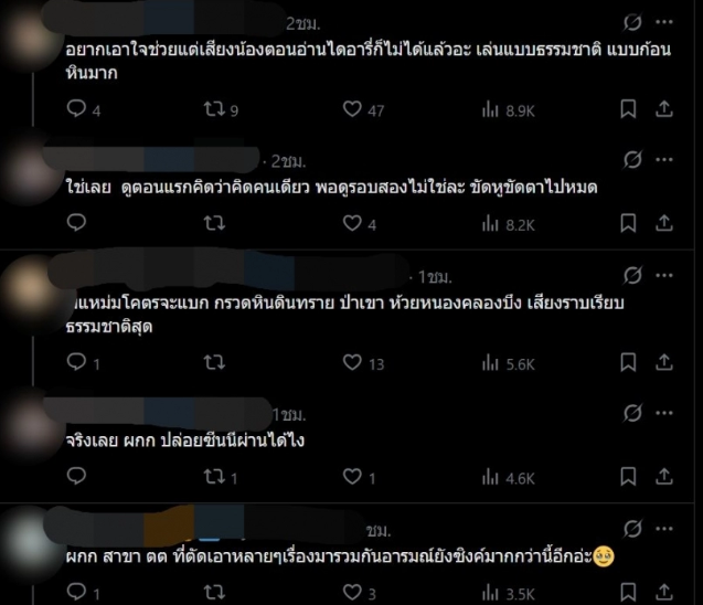 วิมานอากาศ กับคำตัดสินบนโลกออนไลน์: ใครกันที่มาตรฐานสูงเกินไป