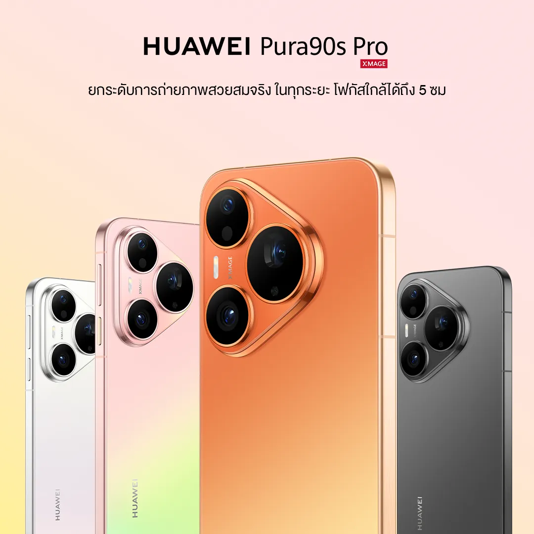 Huawei Pura 90s Series ดัน AppGallery ecosystem ล็อกอินผู้ใช้ให้ยาว