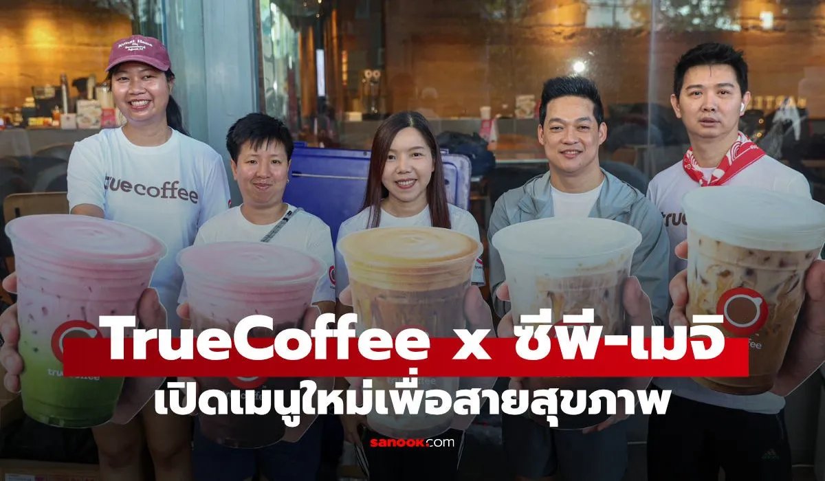 เทรนด์กาแฟโปรตีนสูงปลุกตลาดเครื่องดื่มสุขภาพด้วย The Power Up Series