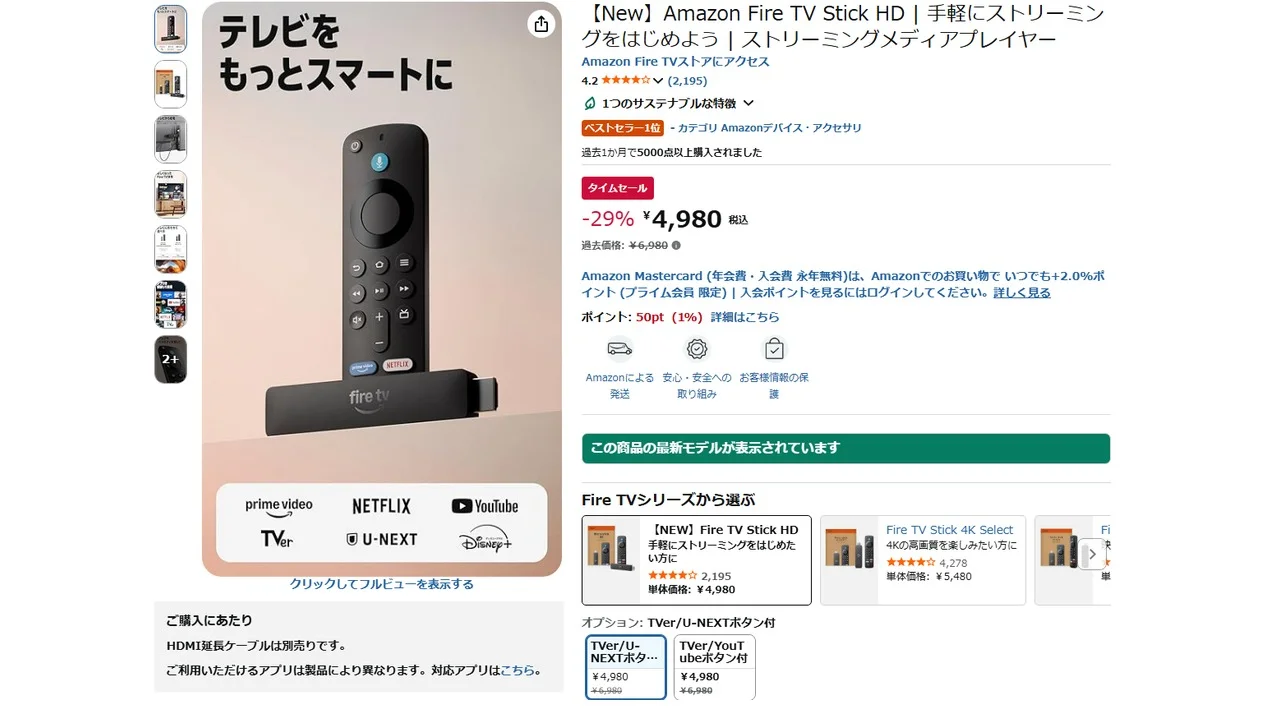 สรุปดีล Fire TV Stick และ soundbar ราคาถูก คุ้มไหมต้องซื้อ