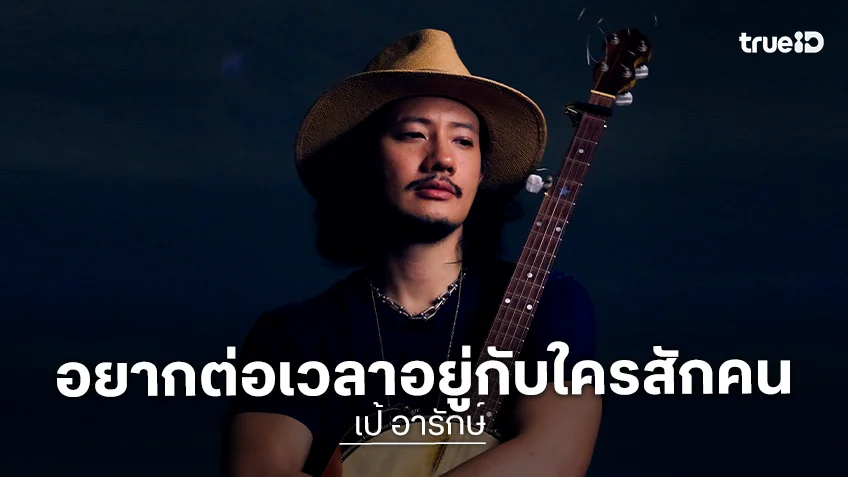 ศิลปินอินดี้และป๊อปซิงเกิลใหม่ ฤดูกาลแห่งอารมณ์หลากรส