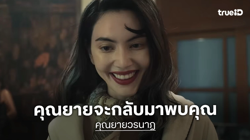 หนังไทยเทศกาลภาพยนตร์ บทใหม่ของอุตสาหกรรมบนเวทีโลก