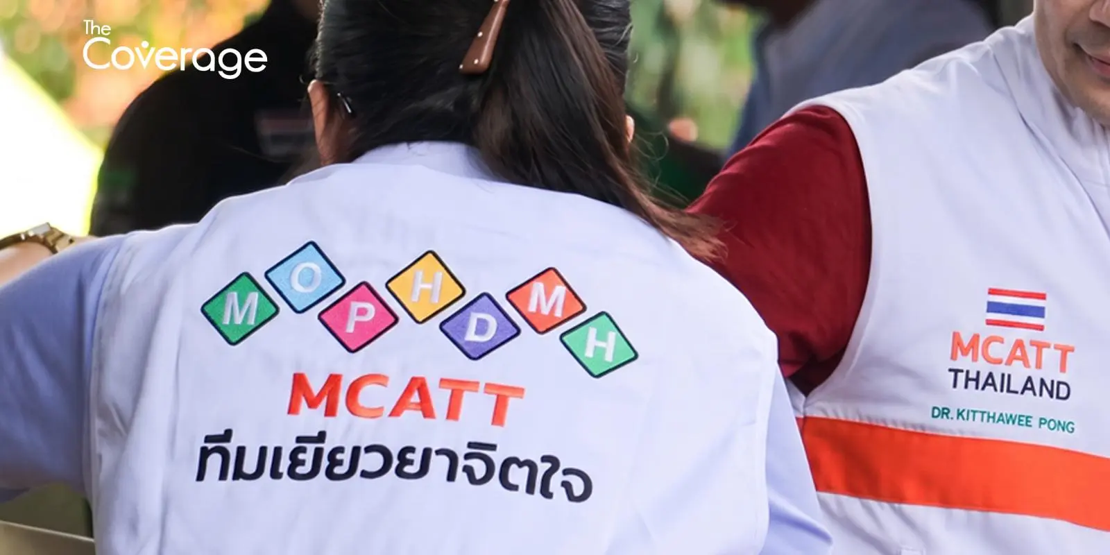 ทีม MCATT ปฐมพยาบาลจิตใจฉุกเฉินหลังเหตุรุนแรงในโรงเรียน