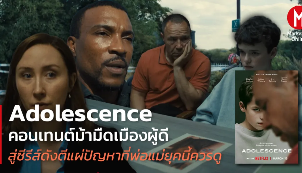 Stranger Things: ซีรีส์ยอดนิยมที่ทั้งปังและแตกแยกบนแพลตฟอร์มสตรีมมิ่ง